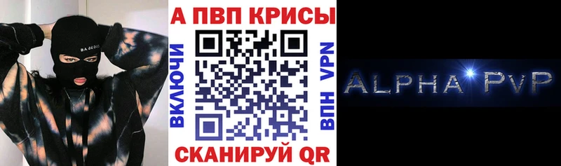 Купить закладки Мариинск Alpha PVP Соль