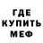Метадон белоснежный Matthew Black