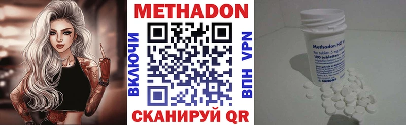 МЕТАДОН VHQ  Купить  Мариинск 
